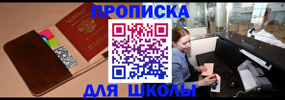 временная регистрация собственник в Жигулёвске