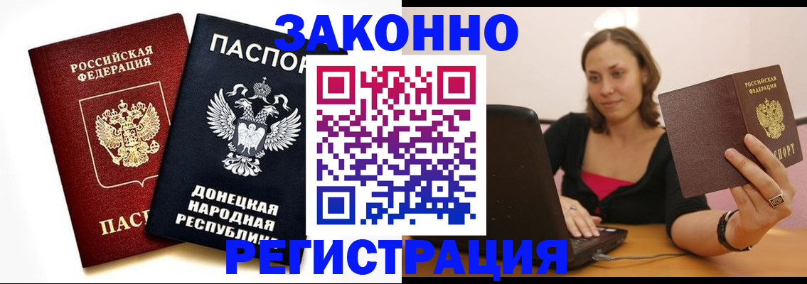 временная регистрация собственник в Жигулёвске