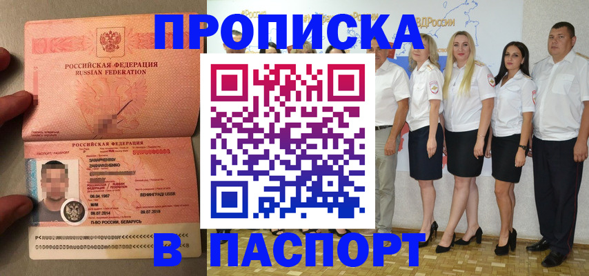 прописка для кредита в Жигулёвске