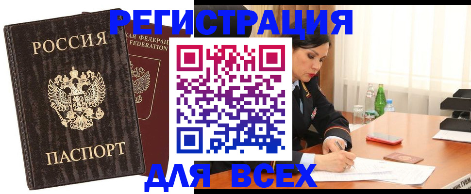 временная прописка в Жигулёвске