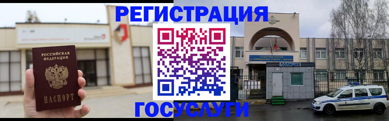 прописка ребенка в Жигулёвске