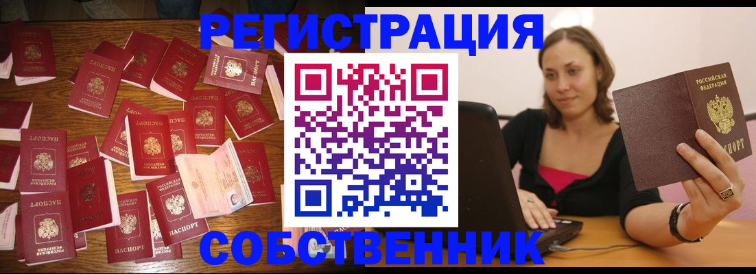 прописка для военкомата в Жигулёвске