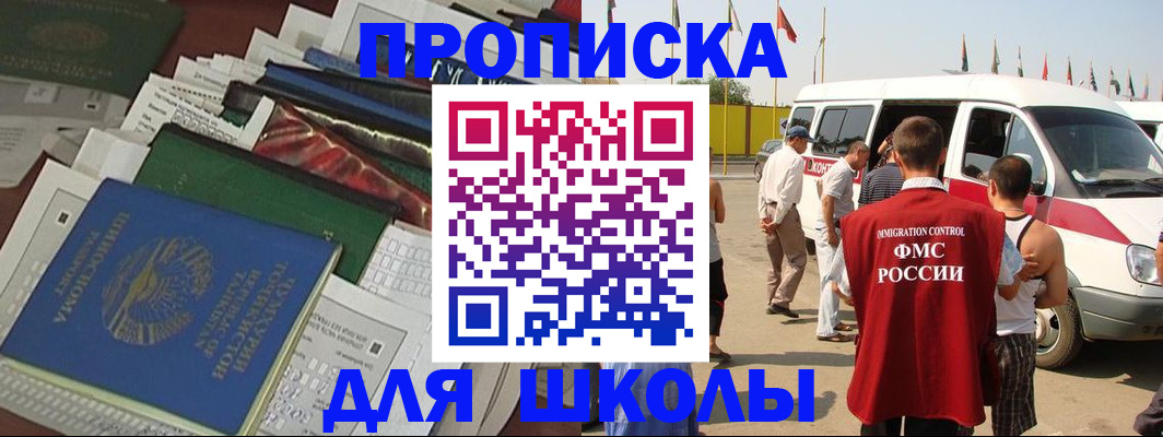 прописка поиск в Жигулёвске